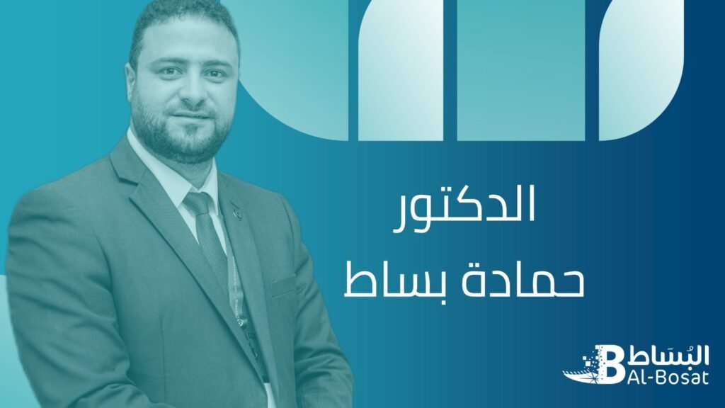 الدكتور حمادة بساط